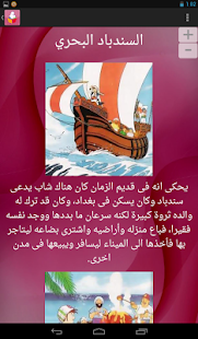Lastest قصص  للاطفال متنوعة APK