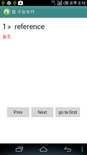 Free Tab EnglishVoca(English Voca) APK for Android