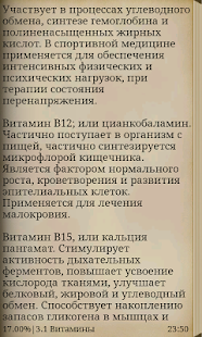 How to install Спортивная Фармакология 1.0 unlimited apk for pc