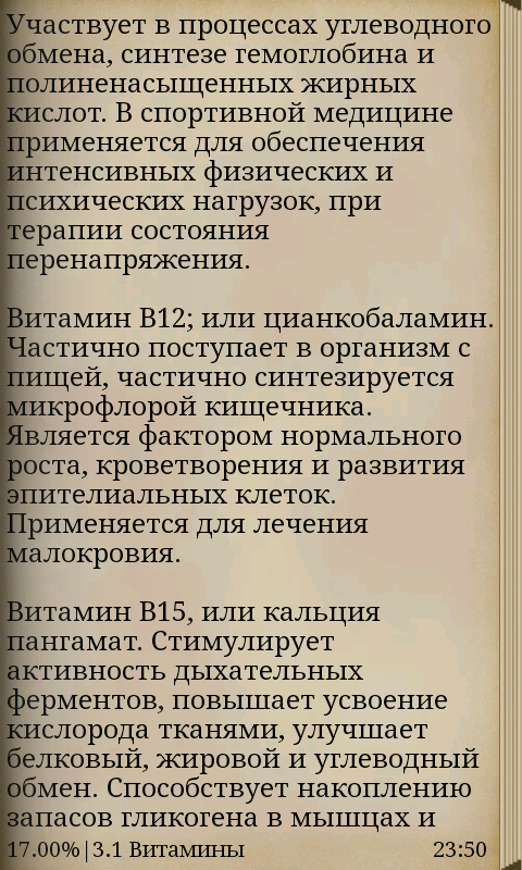 Спортивная Фармакология Screen 3