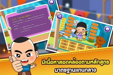 download ร่างกายของเราFree free