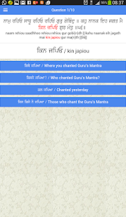 Gurbani Bodh Screenshots 3