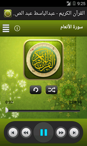 【免費音樂App】القرآن الكريم - عبدالباسط-مجود-APP點子