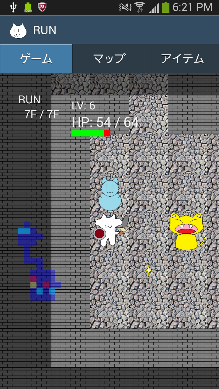 ねこダン（コーヒー版） Screen 2