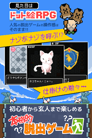 脱出ゲーム やっぱりあいつ勇者やめるって 1 0 Apk Free Puzzle Game Apk4now