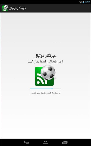 Football News - اخبار فوتبال