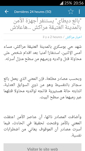 免費下載新聞APP|Marrakech Presse app開箱文|APP開箱王