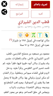 Free Al-Fehrest APK