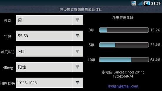 How to install Liver Cancer Risk Assessment 1.0 unlimited apk for pc