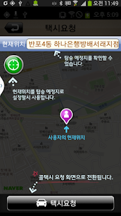How to install 서울콜택시 patch 1.2 apk for laptop