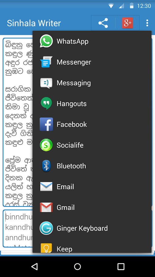 Sinhala fonts free download