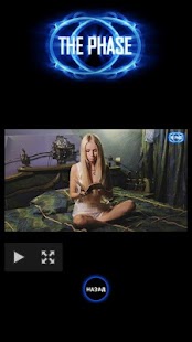 Фазер Screenshots 4