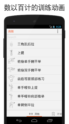 免費下載健康APP|Fitness Point app開箱文|APP開箱王