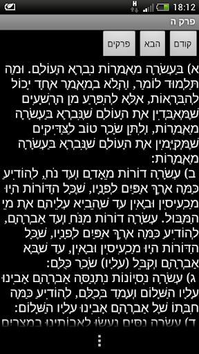 【免費書籍App】פרקי אבות-APP點子