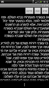 How to get פרקי אבות 1.3 mod apk for laptop