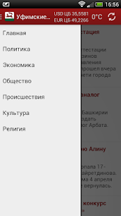 How to download Уфимские Вести lastet apk for pc