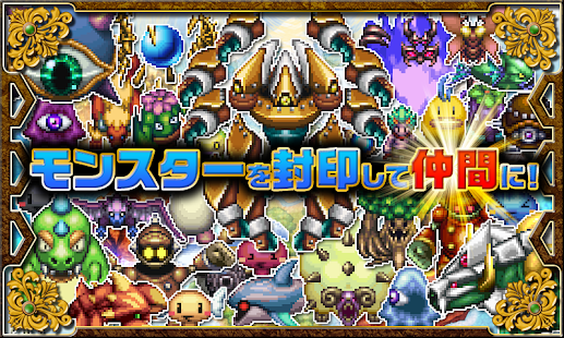 RPG 七聖獣と金色の瞳 - KEMCO Screen 3