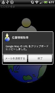 How to download ここにいるよ -今いる位置のURL作成アプリ- lastet apk for bluestacks