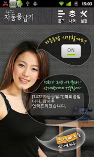 How to install 1472자동응답기 patch 1.1.2 apk for bluestacks