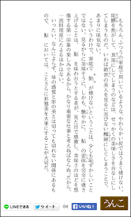 How to install 青空うんこ：うんこの食い方　（北大路魯山人　鮎の食い方） 1.00 apk for laptop