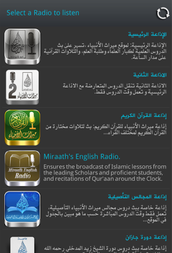 Miraath Anbiyaa Radio v 3.0.0