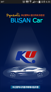 How to download 부산카 1.0 unlimited apk for android