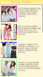 두근두근 커플코디 poster 5