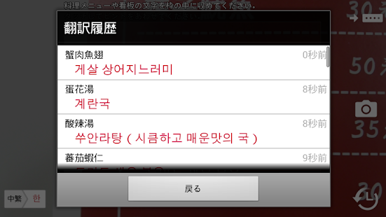 Traditional Chinese-Korean Dic Screenshots 2