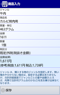 How to mod お買い物サポート patch 1.1 apk for laptop