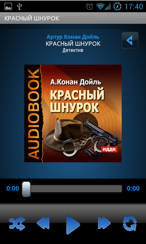 Шерлок Холмс Красный шнурок Screen 1