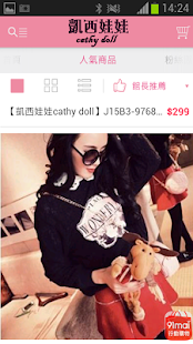 【免費購物App】凱西娃娃 Cathy doll 韓風女裝購物-APP點子