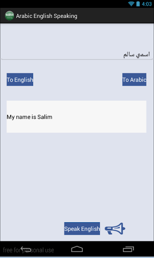 Audio English Arabic