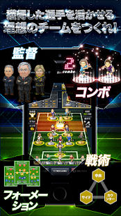 ポケサカ [サッカー無料育成ゲーム] ポケットサッカークラブ - screenshot thumbnail
