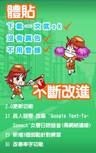 【免費教育App】玩日語單字:一玩搞定!用遊戲戰勝日語能力試N3單詞-發聲版-APP點子