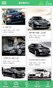 How to mod 내차얼마니 1.0 mod apk for bluestacks