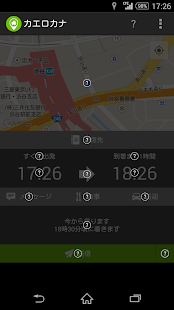 カエロカナ Screenshots 5