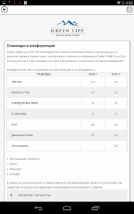 Green Life Resorts Screenshots 8