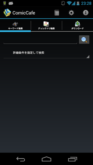 Comiccafe C S Comic Viewer Iphone用アプリ からios用ダウンロード