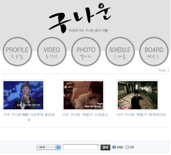 가수 구나운 Screenshots 3