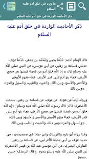 How to get قصص الأنبياء لابن كثير 6.1.1.1 mod apk for pc