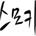 스왑 모음 키보드 ( 한글 키보드 ) logo