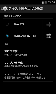 N2 TTS Screenshots 0
