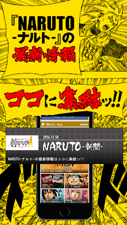 Naruto ナルト 無料マンガ連載 アニメ放送公式アプリ 1 7 521 Apk Free Comics Application Apk4now