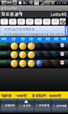 로또 작전 (Lotto Strategy)