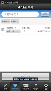 Download 처갓집양념치킨 가맹점 APK