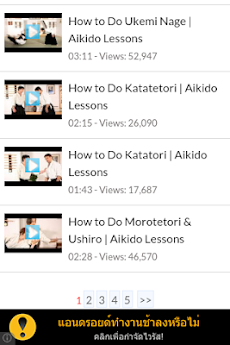 How to Do Aikidoのおすすめ画像1
