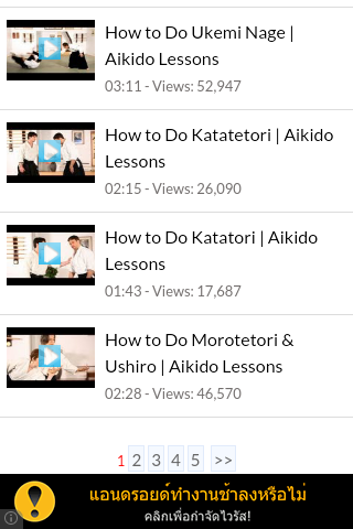 How to Do Aikidoのおすすめ画像1