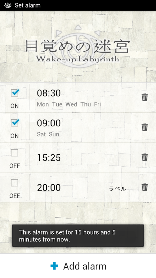 Android application Wake-up Labyrinth(alarm clock) screenshort