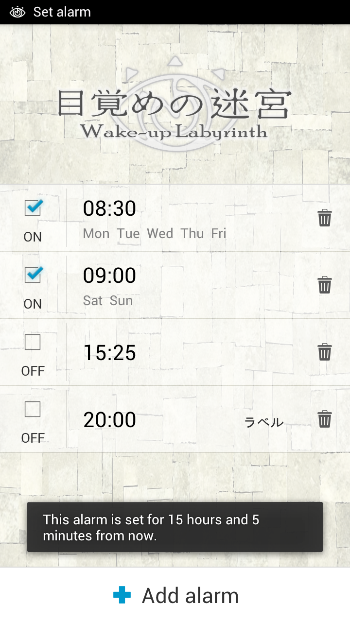 Wake-up Labyrinth(alarm clock) Screen 1