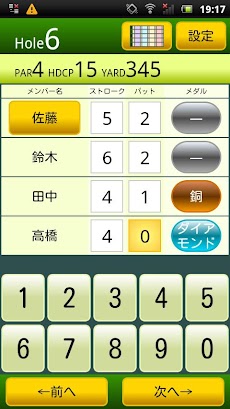 最強ゴルフスコアアプリ Androidアプリ Applion